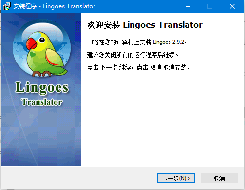 灵格斯词霸(Lingoes)截图