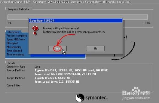 Symantec Ghost截图