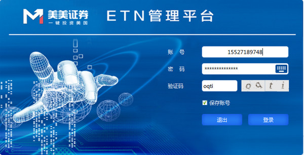 美美证券截图