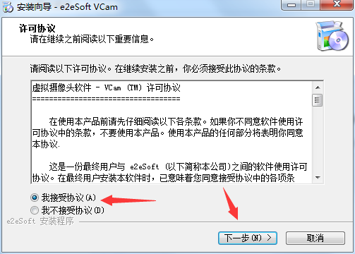 VCam虚拟摄像头截图
