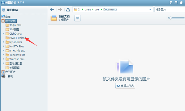 美图看看截图