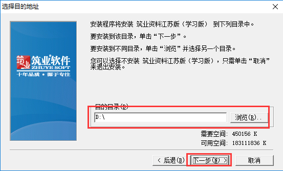 筑业江苏省建筑工程资料管理软件截图