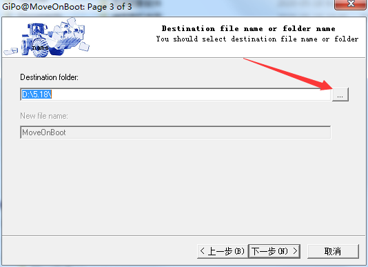 MoveOnBoot截图