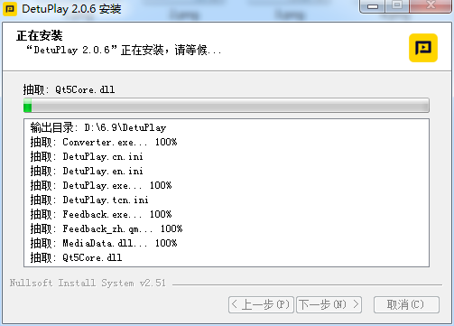 DetuPlay截图