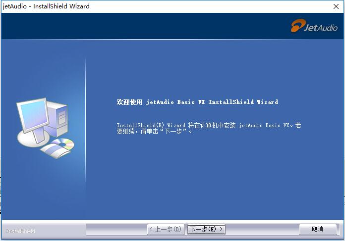 JetAudio截图