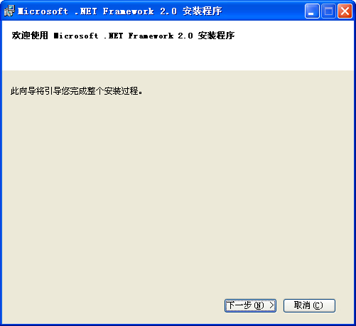 .NET Framework截图