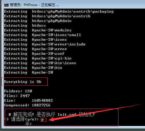 PHPnow截图