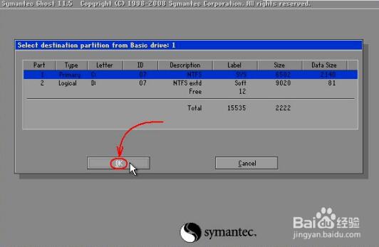 Symantec Ghost截图