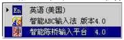 陈桥智能五笔截图