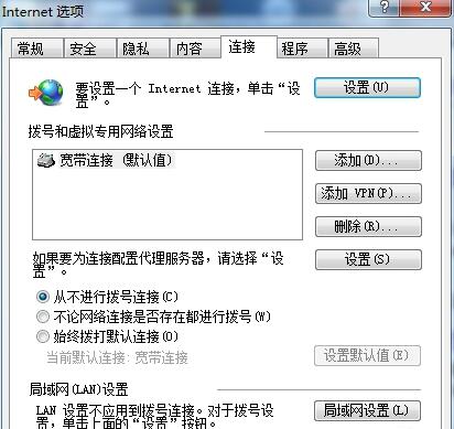 adsl帐号密码查看器截图