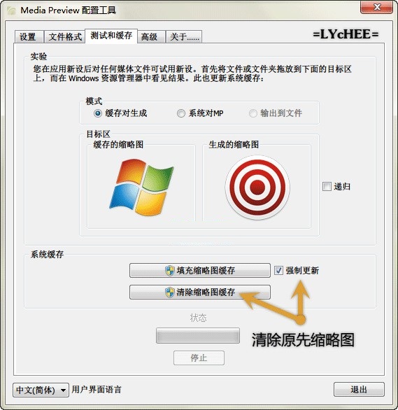 Media Preview官方免费最新版下载 Media Preview截图