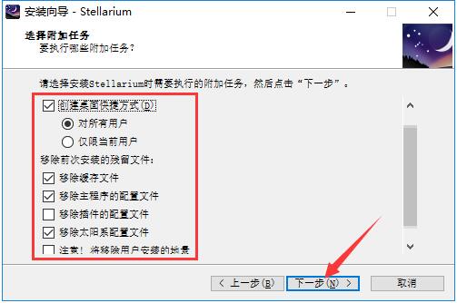 Stellarium(虚拟天文馆)截图