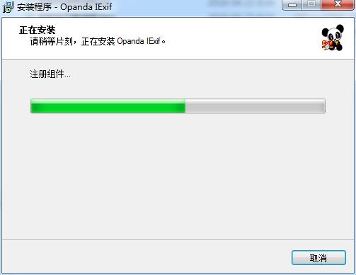 opanda iexif(照片Exif信息查看)截图