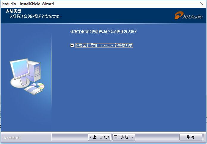 JetAudio截图