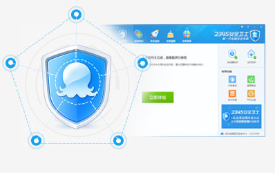 2345软件管家2023免费下载 2345软件管家截图