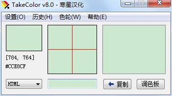 TakeColor取色器截图