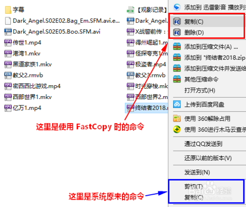FastCopy截图