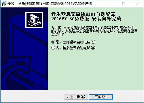 作曲大师2019截图