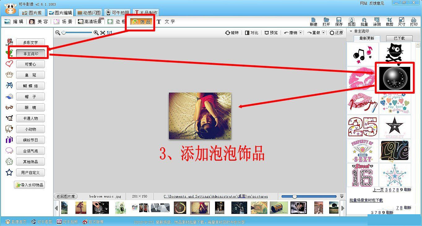 可牛影像截图