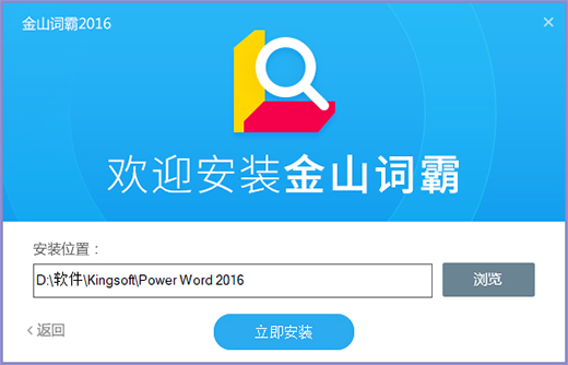 金山词霸截图