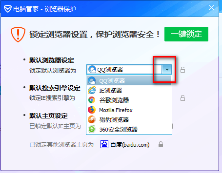 腾讯电脑管家2023免费下载 腾讯电脑管家截图