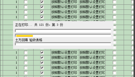 筑业江苏省建筑工程资料管理软件截图