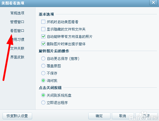 美图看看截图