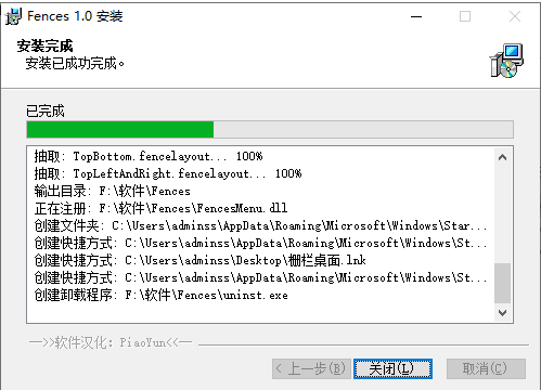 栅栏桌面(fences)截图