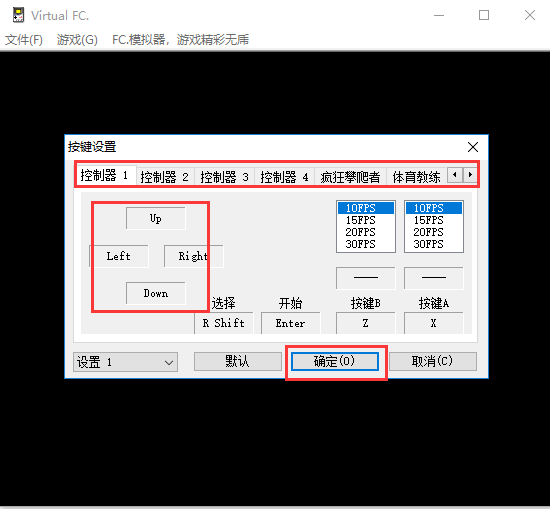 FC模拟器截图