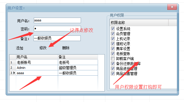 方竹网吧计费2018截图