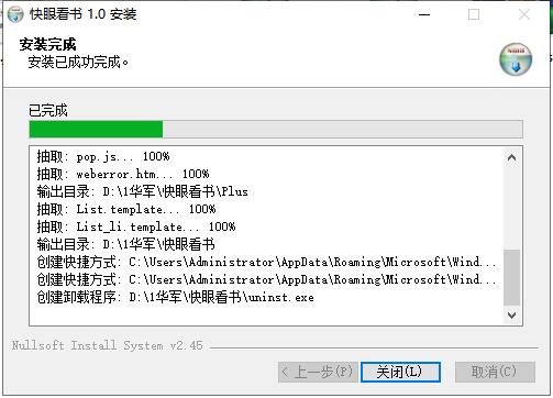 快眼看书截图