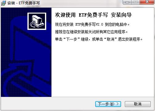 手写输入法截图