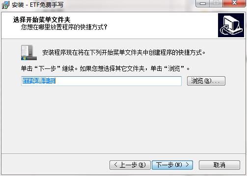 手写输入法截图