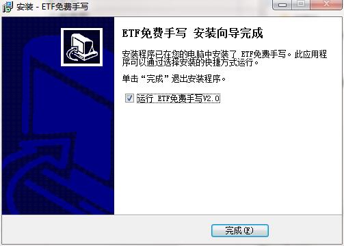 手写输入法截图