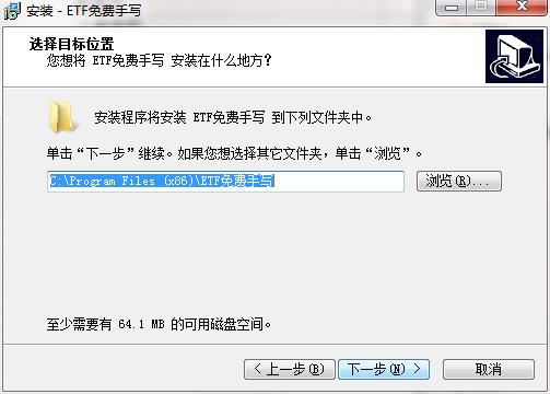 手写输入法截图