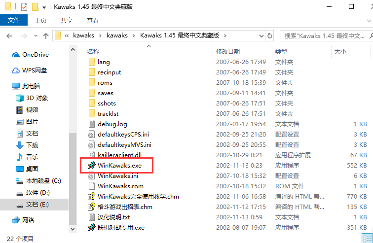 Kawaks 街机游戏官方免费最新版下载 Kawaks 街机游戏截图