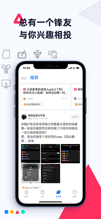 威锋截图