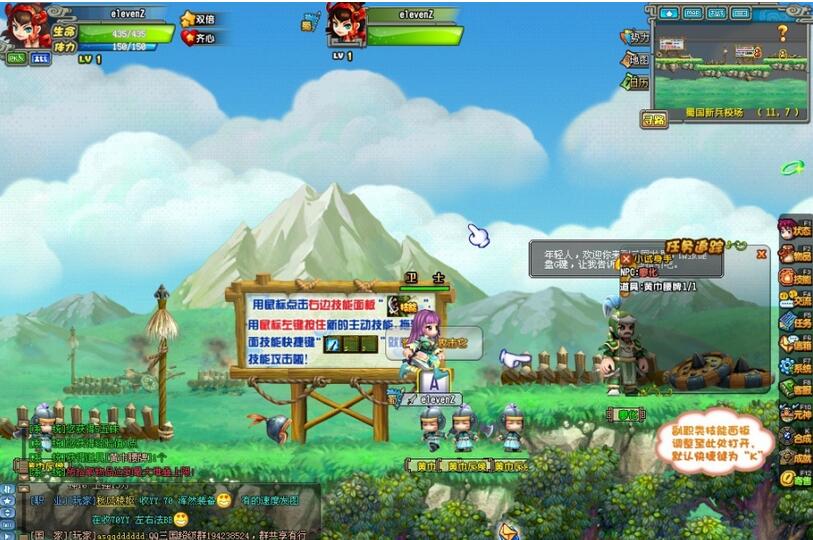 QQ三国2023免费下载 QQ三国截图