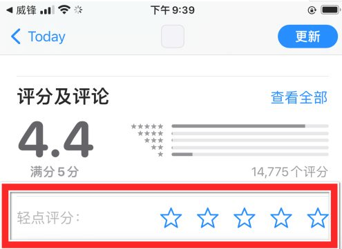 威锋截图