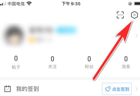 威锋截图
