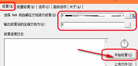 Advanced RAR Repair截图