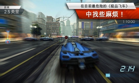 3D极品飞车截图
