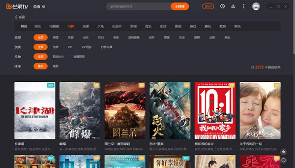 芒果TV MAC 芒果TV Mac截图