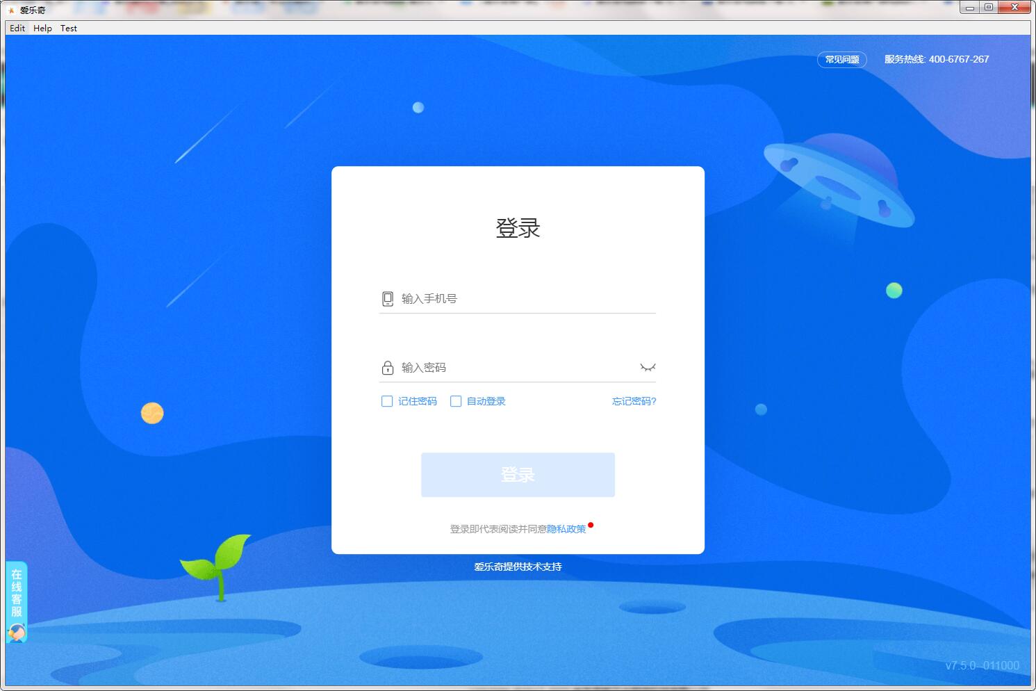 爱乐奇截图