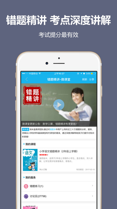 纳米盒截图