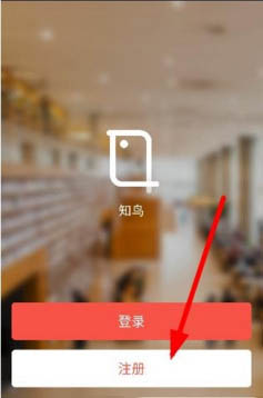 知鸟截图