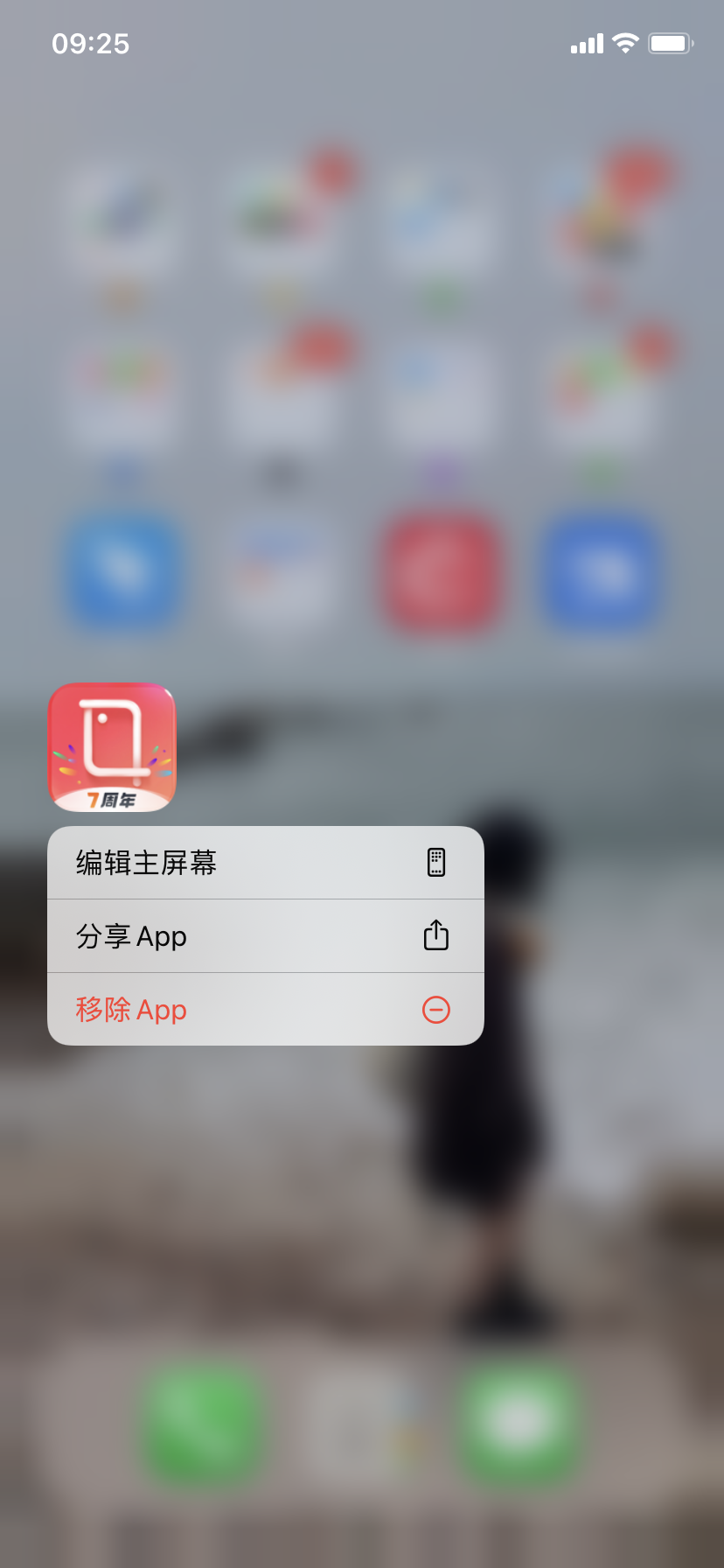 知鸟截图