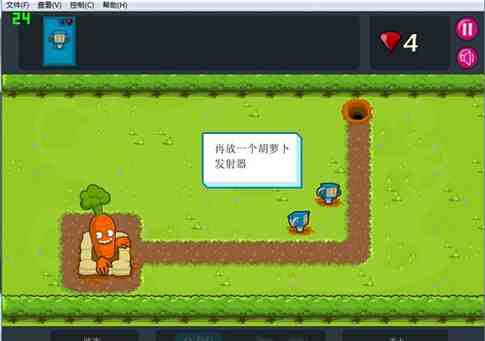 保卫萝卜截图