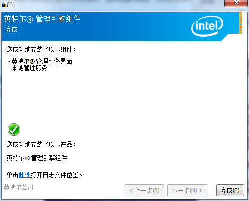 Intel英特尔管理引擎接口MEI驱动截图
