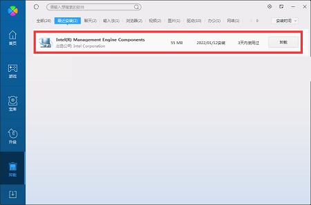 Intel英特尔管理引擎接口MEI驱动截图